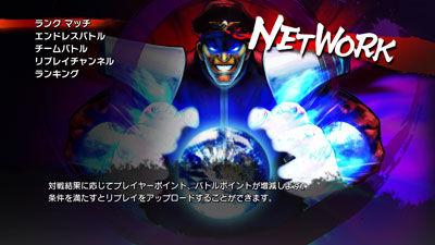 Super Street Fighter 4 Network Mode Detailed