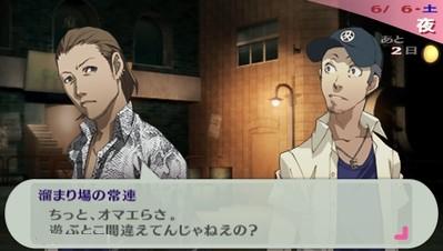 Persona 3 Portable Review Screenshot