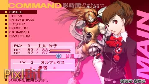 Persona 3 Portable Review Screenshot